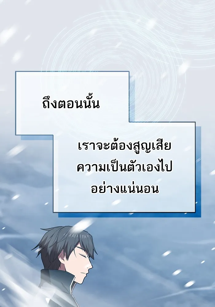 ผู้เล่นขั้นเทพแห่งหอคอยฝึกสอน ตอนที่ 125 รูปที่ 92