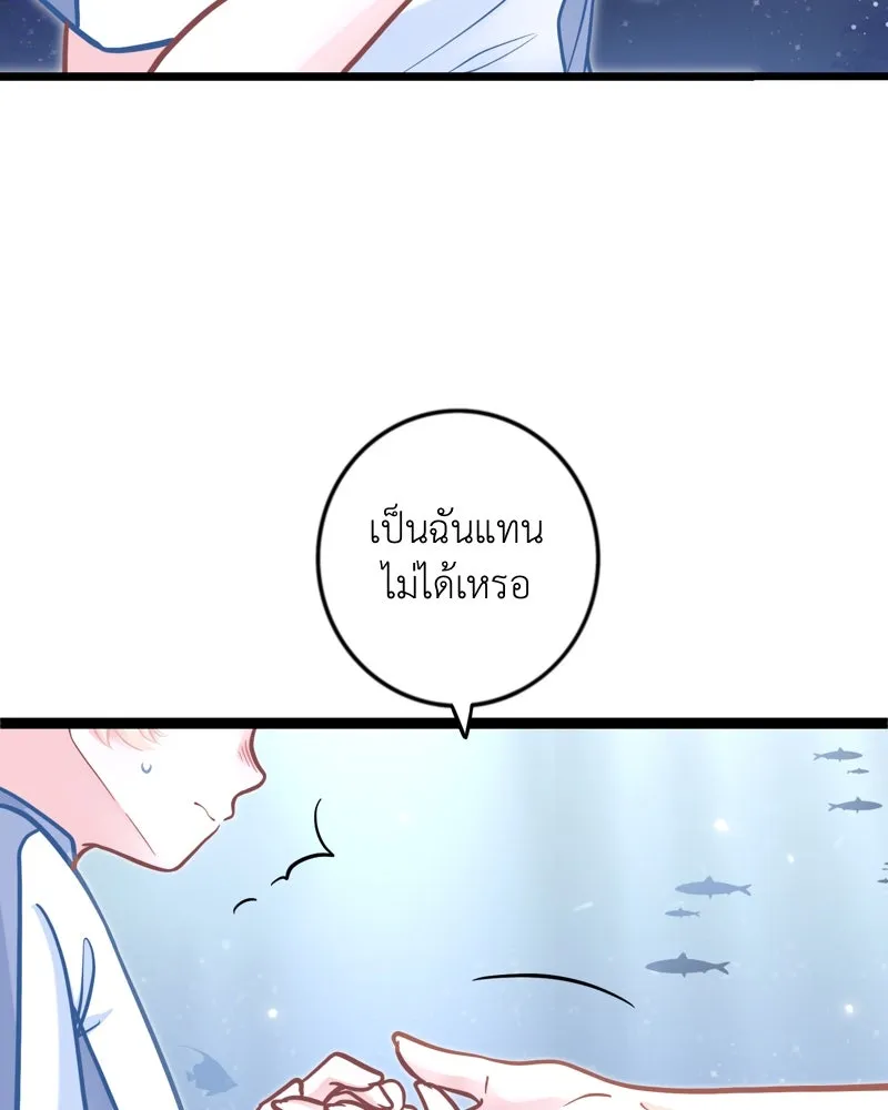 ฤดูฝนของฉันกับนาย ตอนที่ 16 ได้ยินไหม ฉันชอบนายนะ รูปที่ 85