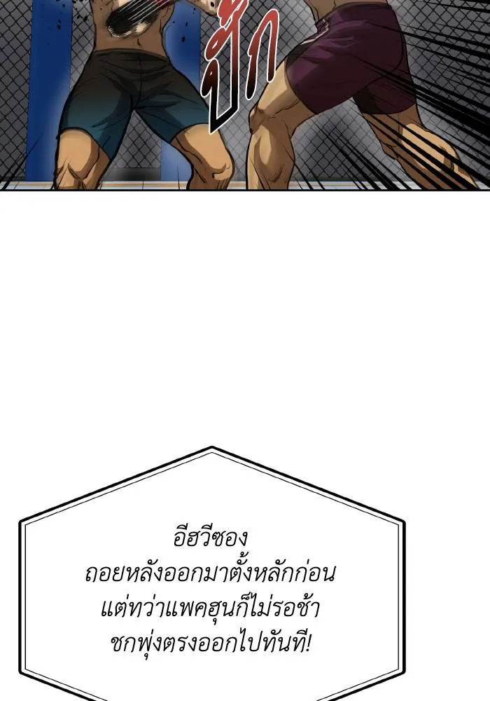 ราชาแห่งอ็อกทากอน ตอนที่ 59 รูปที่ 53