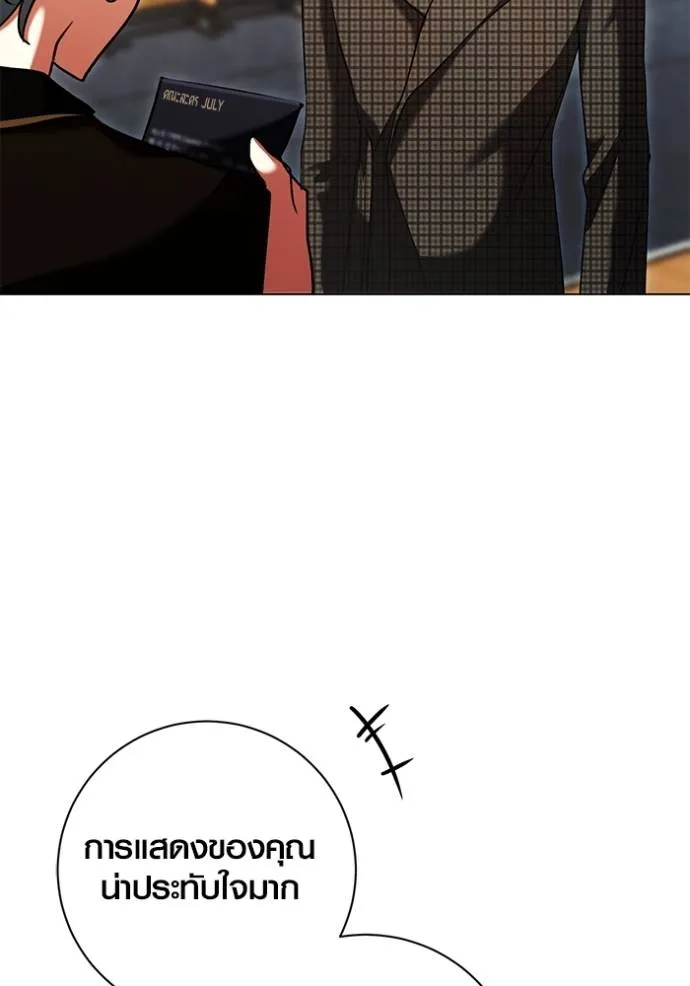 ออร่าดาราอัจฉริยะ ตอนที่ 34 รูปที่ 53