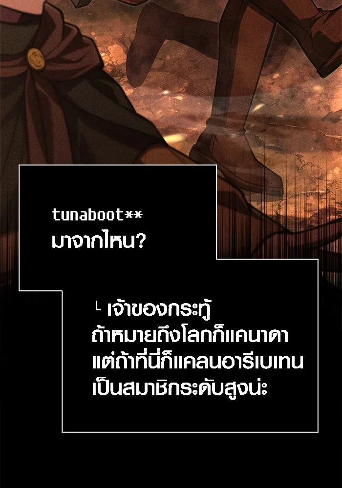เอาชีวิตรอดในเกมฉบับคนเถื่อน ตอนที่ 117 ผู้หญิงคนนั้น รูปที่ 32