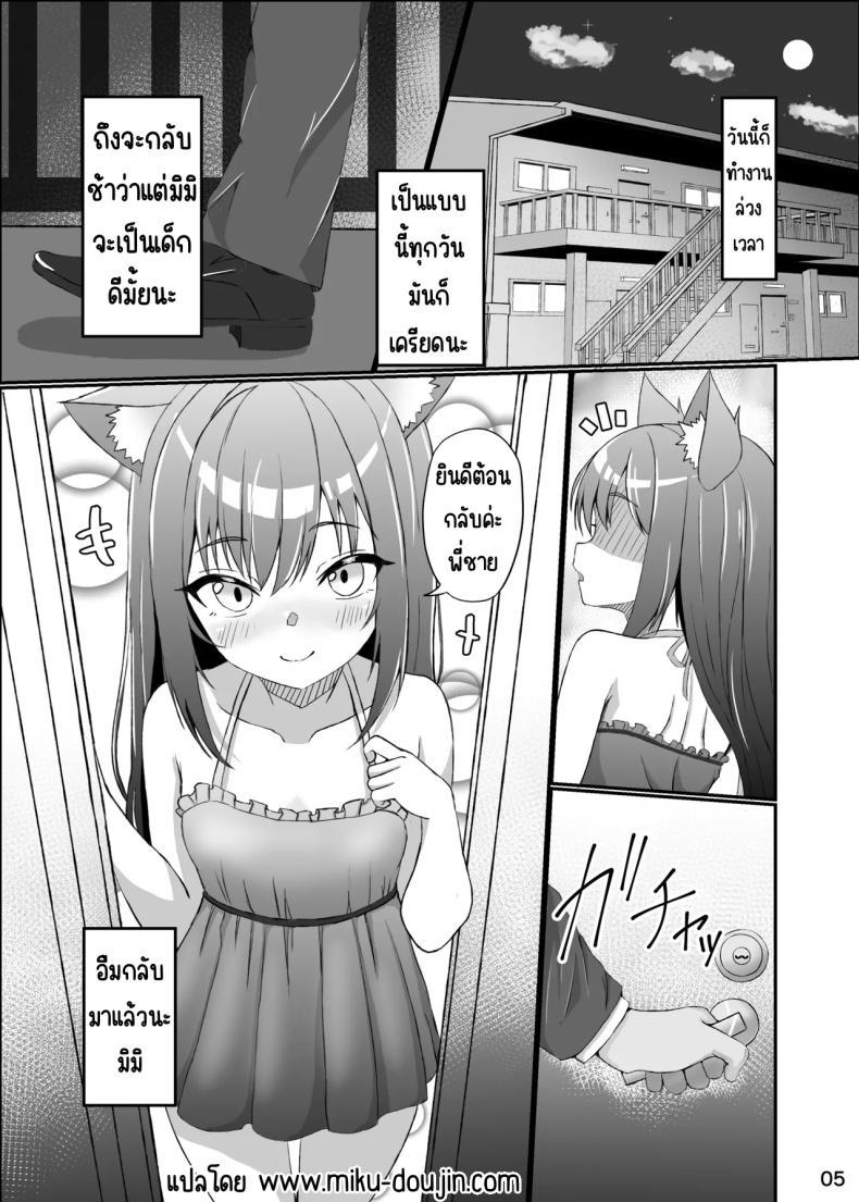Doujin-Lc- อ่าน โดจิน มังฮวา เกาหลี ญี่ปุ่น จีน แปลไทย ใช้ชีวิตกับลูกแมว [Mimizuki Mimiduku. (Lionneko)] Koneko To No Seikatsu Mimi To No Kurashi ตอนที่ 1 2 3 4 5 6 7 8 9 10 11 12 13 14 ฟรี ไม่มีโฆษณา อ่าน โดจิน Manhwa เกาหลี ญี่ปุ่น จีน เรามีครบ คัดมาให้เน้นๆ โดจิน 18+ รับประกันความฟินโดย  Doujin Lc