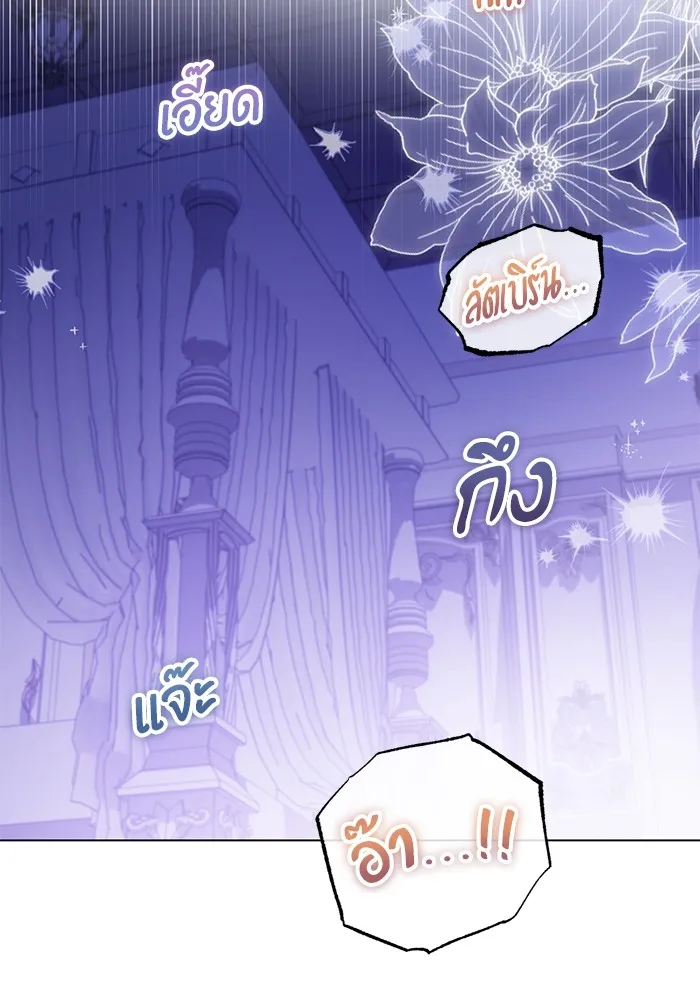 ทางหลุดพ้นของนักบุญลวง ตอนที่ 62 รูปที่ 7