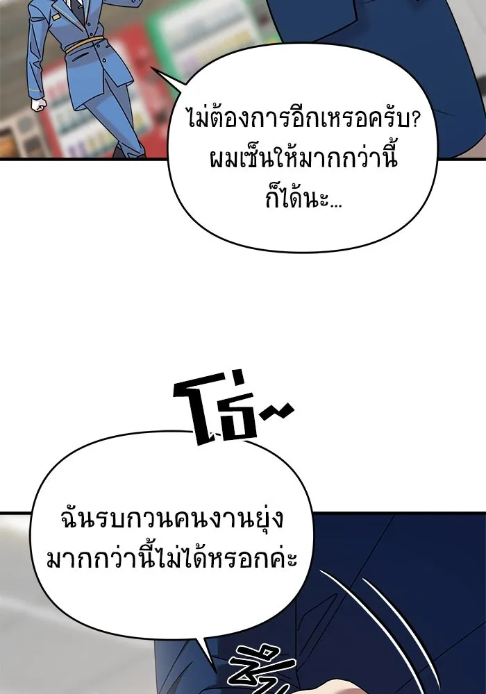 วายร้ายก็อยากมีรัก ตอนที่ 46 รูปที่ 82