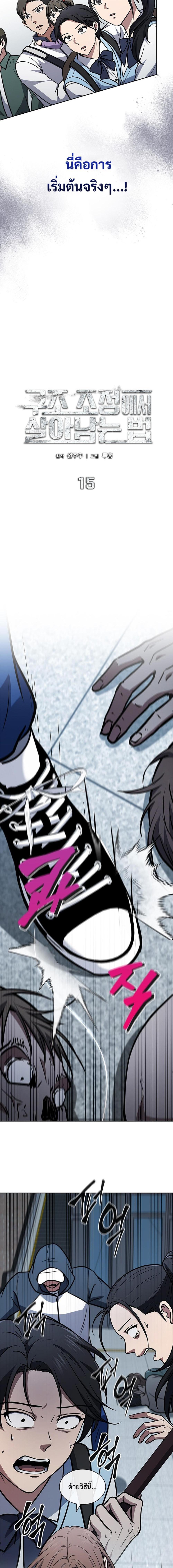 Manga-lc-com อ่านมังงะ อ่านการ์ตูน ออนไลน์ ฟรี How to Survive Restructuring ตอนที่ 1 2 3 4 5 6 7 8 9 10 11 12 13 14 ฟรี ไม่มีโฆษณา Manga-lc - อ่าน มังงะ อ่าน การ์ตูน ออนไลน์ อ่านมังงะ ฟรี