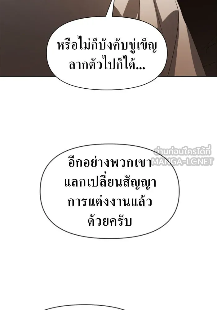 ชิงชีวิตพลิกลิขิตชะตา ตอนที่ 36. หากมันคือโชคชะตา รูปที่ 72