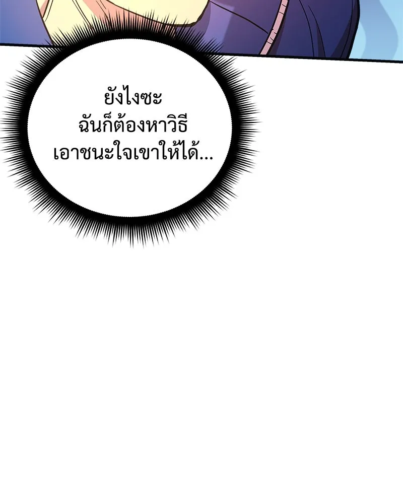 สัปดาห์นี้งดอัปตอนใหม่ ตอนที่ 50 รูปที่ 58
