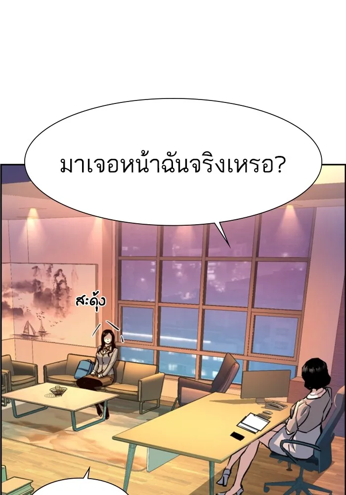 พี่ชายสายบอดี้การ์ด ตอนที่ 113 รูปที่ 59