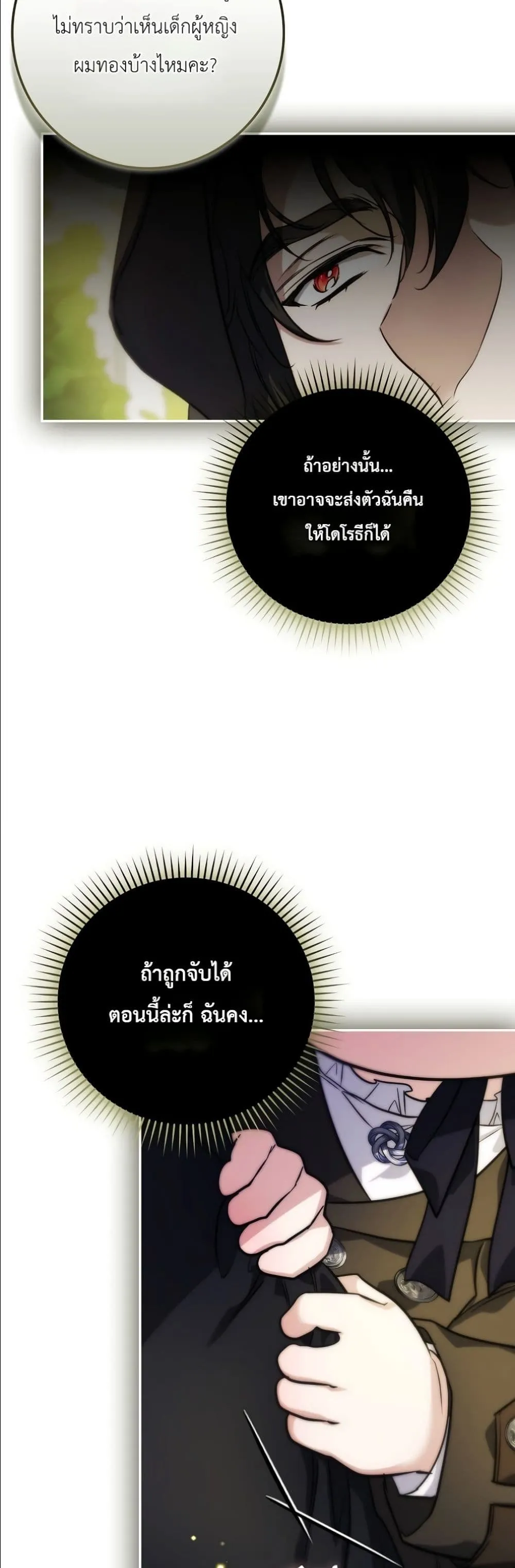 Manga-lc-com อ่านมังงะ อ่านการ์ตูน ออนไลน์ ฟรี I Am the 5-Year-Old Spy Who Kidnapped the Villain ตอนที่ 1 2 3 4 5 6 7 8 9 10 11 12 13 14 ฟรี ไม่มีโฆษณา Manga-lc - อ่าน มังงะ อ่าน การ์ตูน ออนไลน์ อ่านมังงะ ฟรี