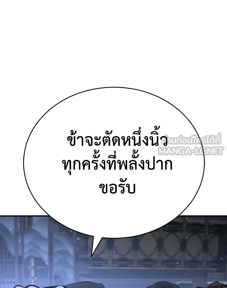 กำปั้นราชันคืนชีพ ตอนที่ 39 รูปที่ 228