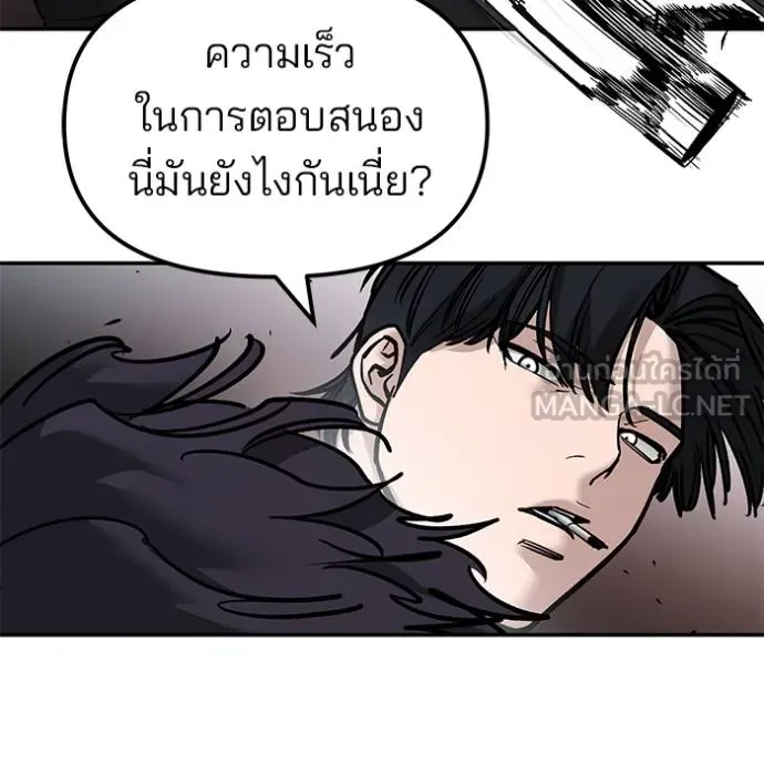 เลวฟาดเลว ตอนที่ 133 รูปที่ 60