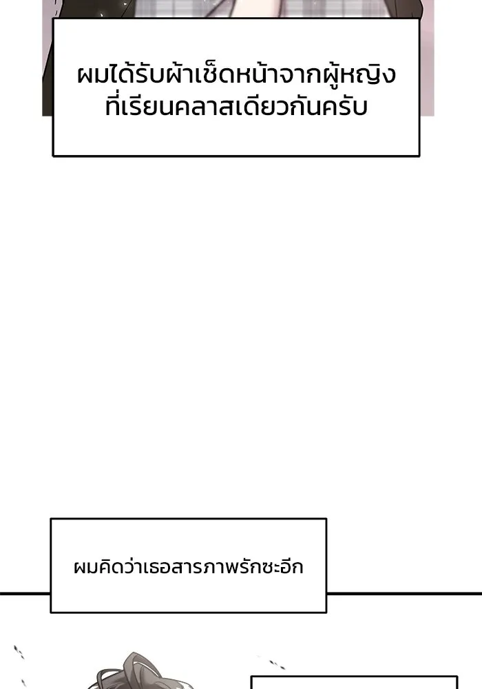 วายร้ายก็อยากมีรัก ตอนที่ 13 รูปที่ 5