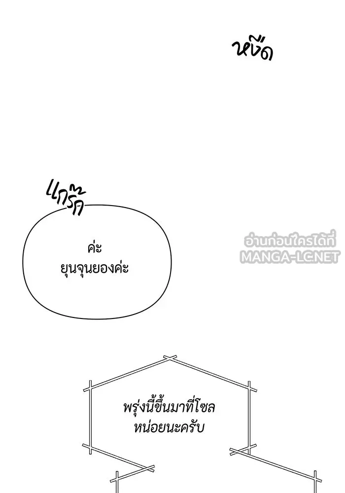 เพียงรุ่งอรุณ ตอนที่ 45 รูปที่ 93