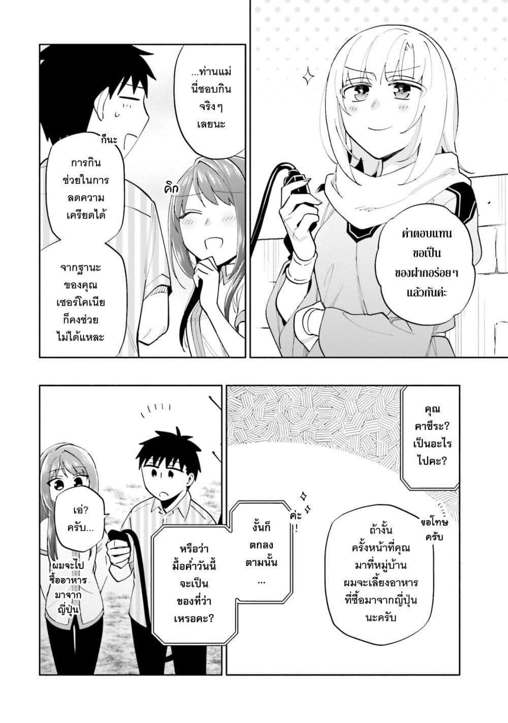 Manga-lc-com อ่านมังงะ อ่านการ์ตูน ออนไลน์ ฟรี Takarakuji de 40-oku Atattandakedo Isekai ni Ijuu Suru ตอนที่ 1 2 3 4 5 6 7 8 9 10 11 12 13 14 ฟรี ไม่มีโฆษณา Manga-lc - อ่าน มังงะ อ่าน การ์ตูน ออนไลน์ อ่านมังงะ ฟรี