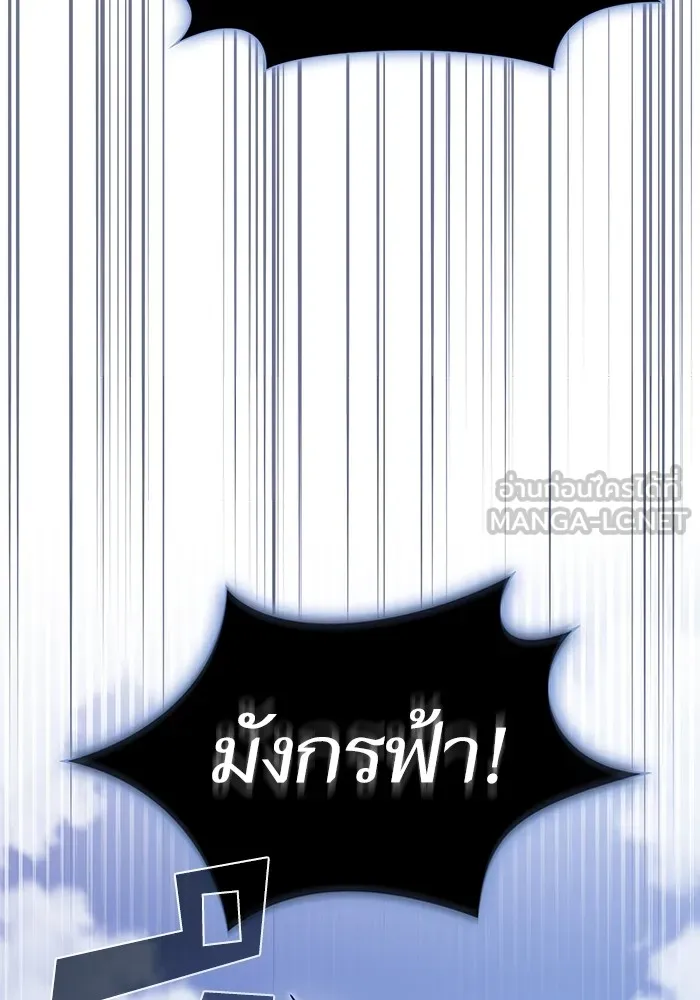 ผู้เล่นขั้นเทพแห่งหอคอยฝึกสอน ตอนที่ 144 รูปที่ 15