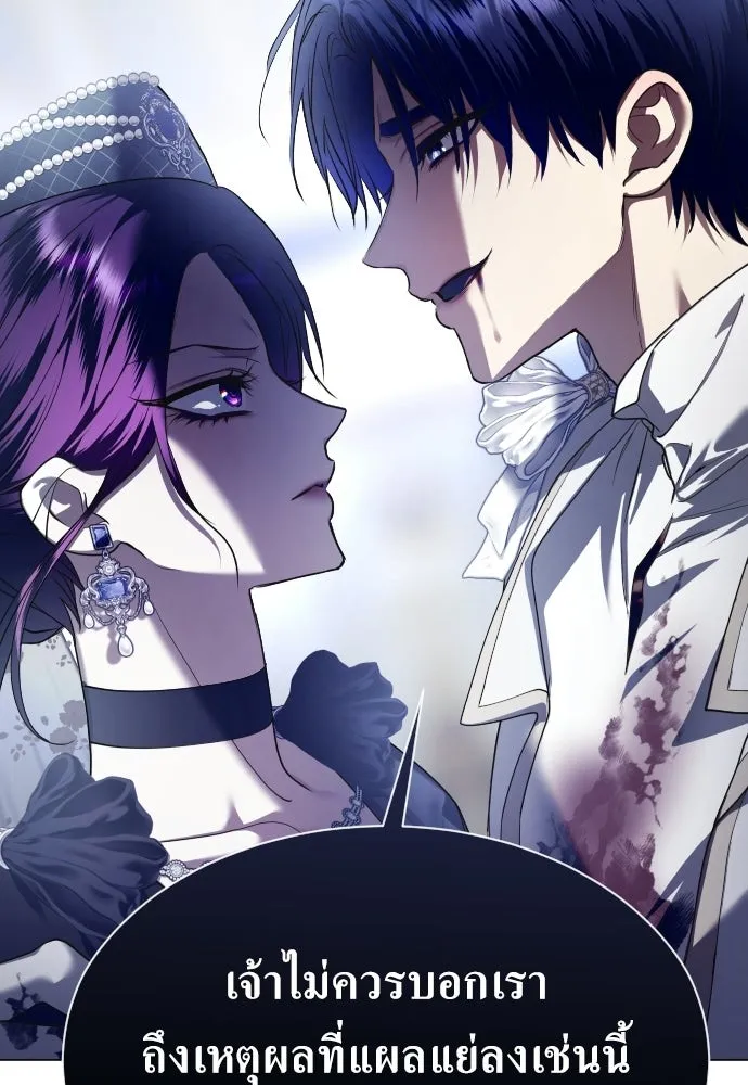 ชิงชีวิตพลิกลิขิตชะตา ตอนที่ 244. คำเล่าลือของสองบุรุษ(2) รูปที่ 113