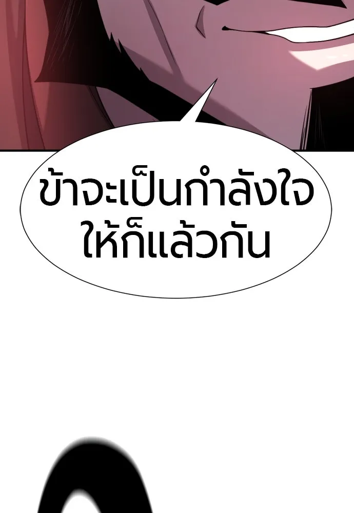 ยอดสถาปนิกผู้พิทักษ์อาณาจักร ตอนที่ 183 รูปที่ 68