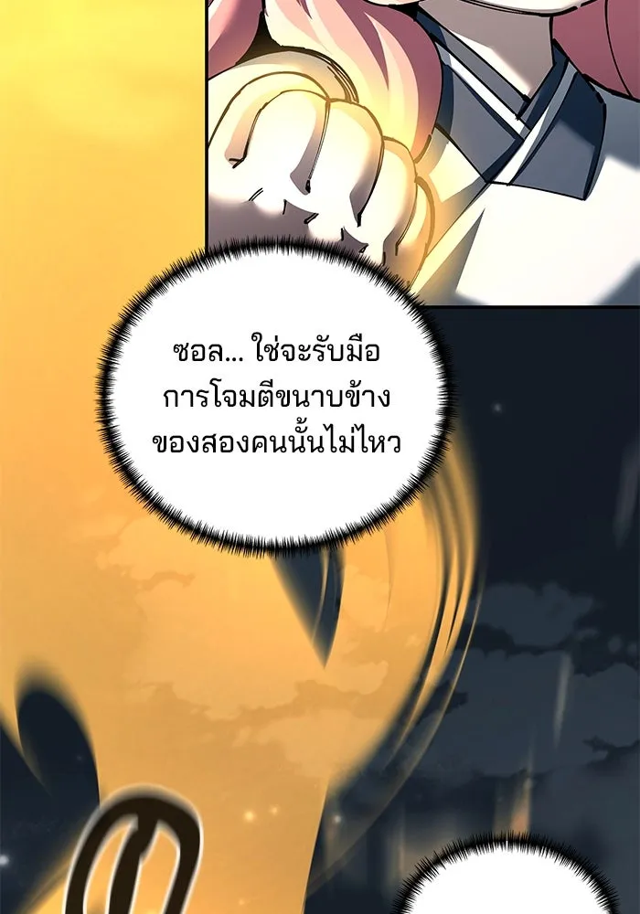 คุณปู่จอมยุทธกับหลานสาวสุดแกร่ง ตอนที่ 98 รูปที่ 8