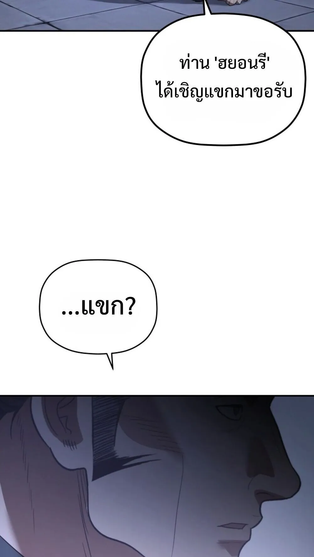 The Youngest Son of the Eunhae Sangdan บ_ตรชายคนส_ดท_องแห_งหอการค_าอ_นเฮ ตอนที่ ตอนที่ 41 รูปที่ 83