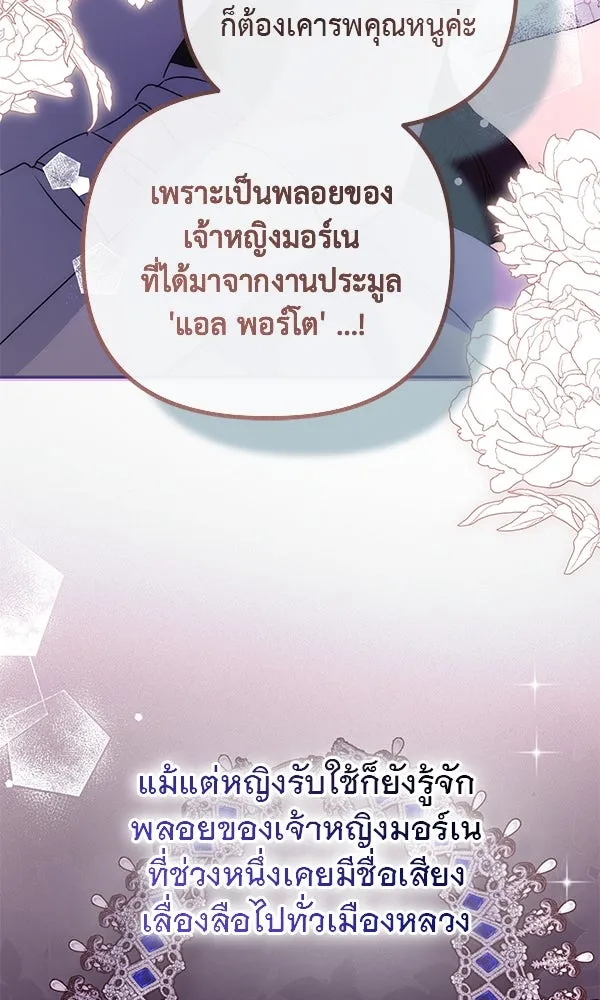 ชีวิตนี้เพื่อเธอ ตอนที่ 31 รูปที่ 91