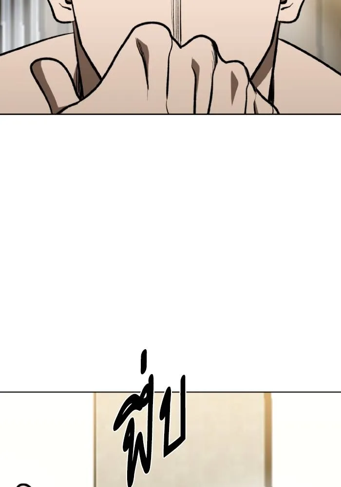 ราชาแห่งอ็อกทากอน ตอนที่ 124 รูปที่ 68