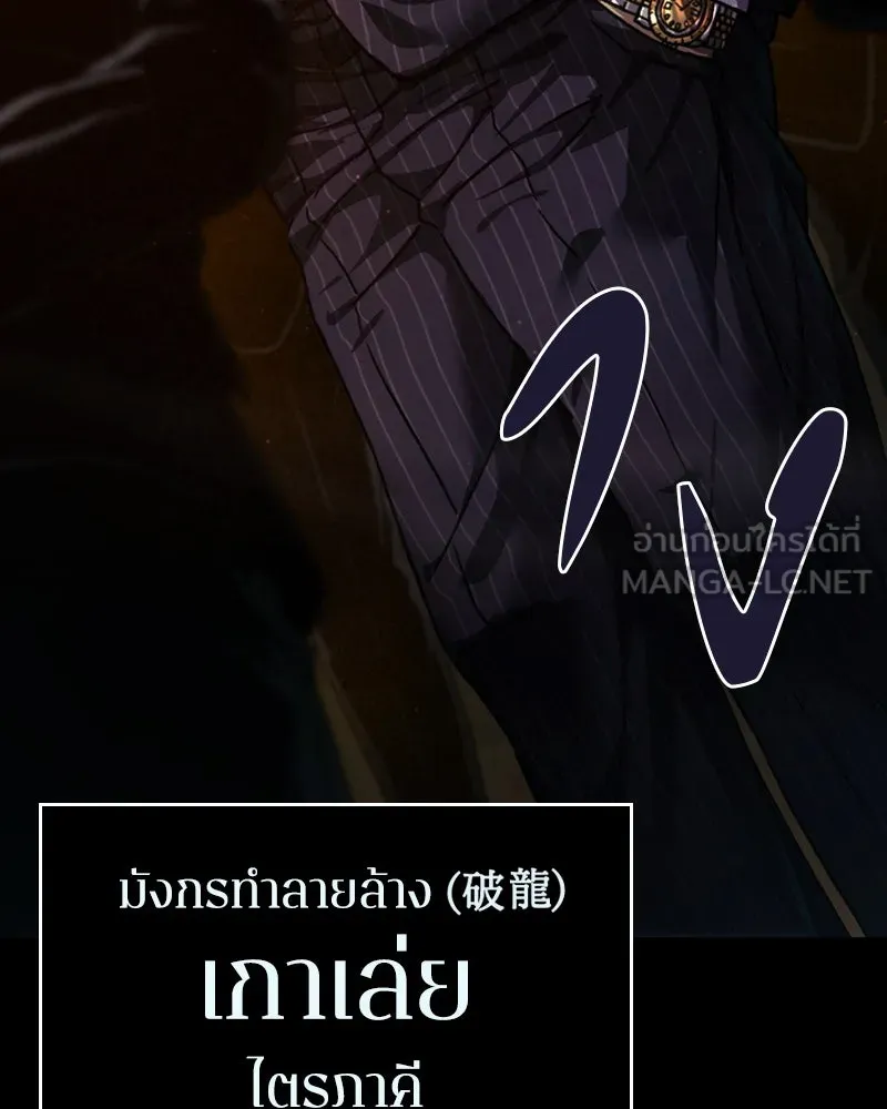 เกาลูน  ซาโรกา ตอนที่ 3 รูปที่ 201