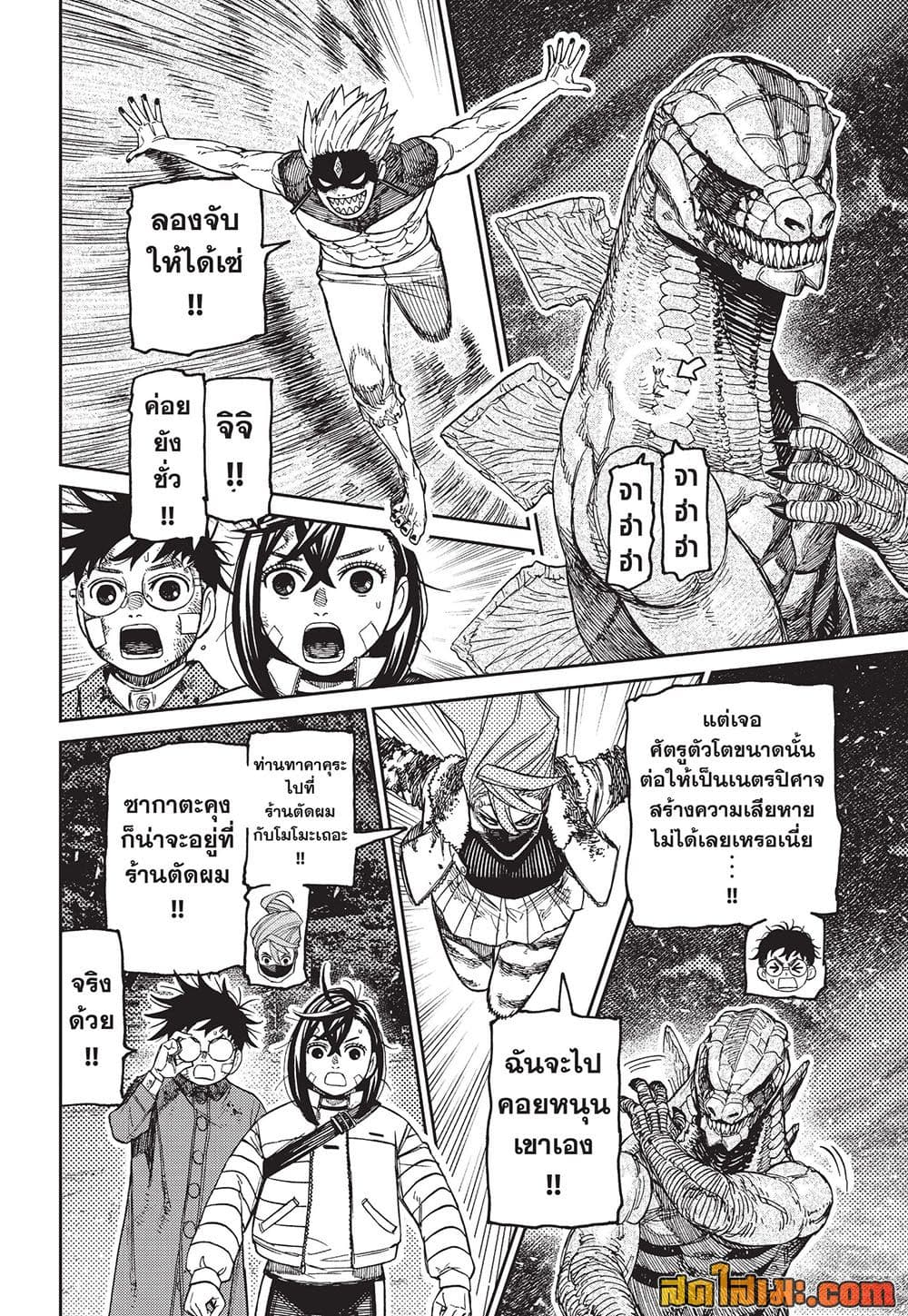 Manga-lc-com อ่านมังงะ อ่านการ์ตูน ออนไลน์ ฟรี Dandadan Manga-Lc ตอนที่ 1 2 3 4 5 6 7 8 9 10 11 12 13 14 ฟรี ไม่มีโฆษณา Manga-lc - อ่าน มังงะ อ่าน การ์ตูน ออนไลน์ อ่านมังงะ ฟรี