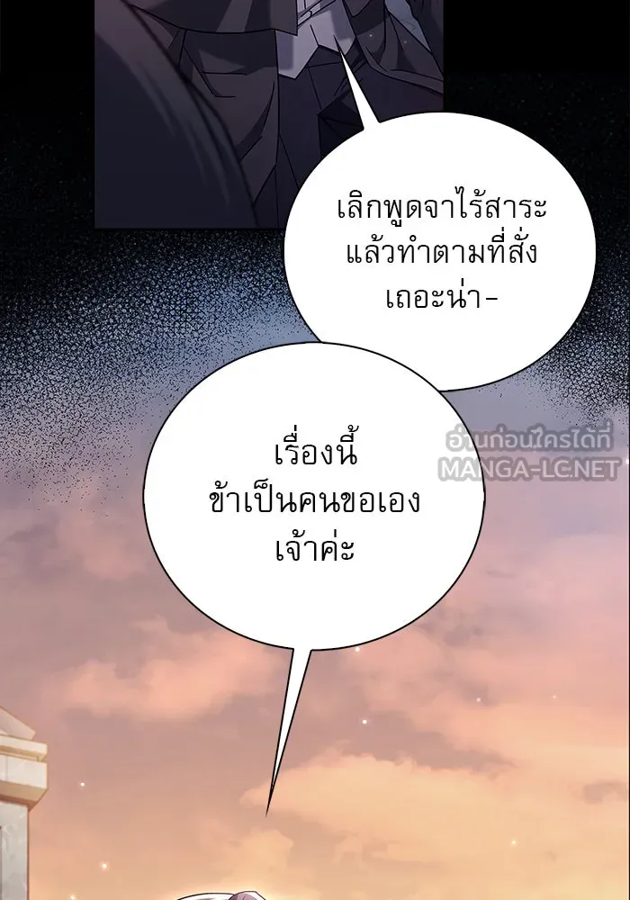 ผมไม่ได้เก่งอย่างที่คิด ตอนที่ 31 รูปที่ 96