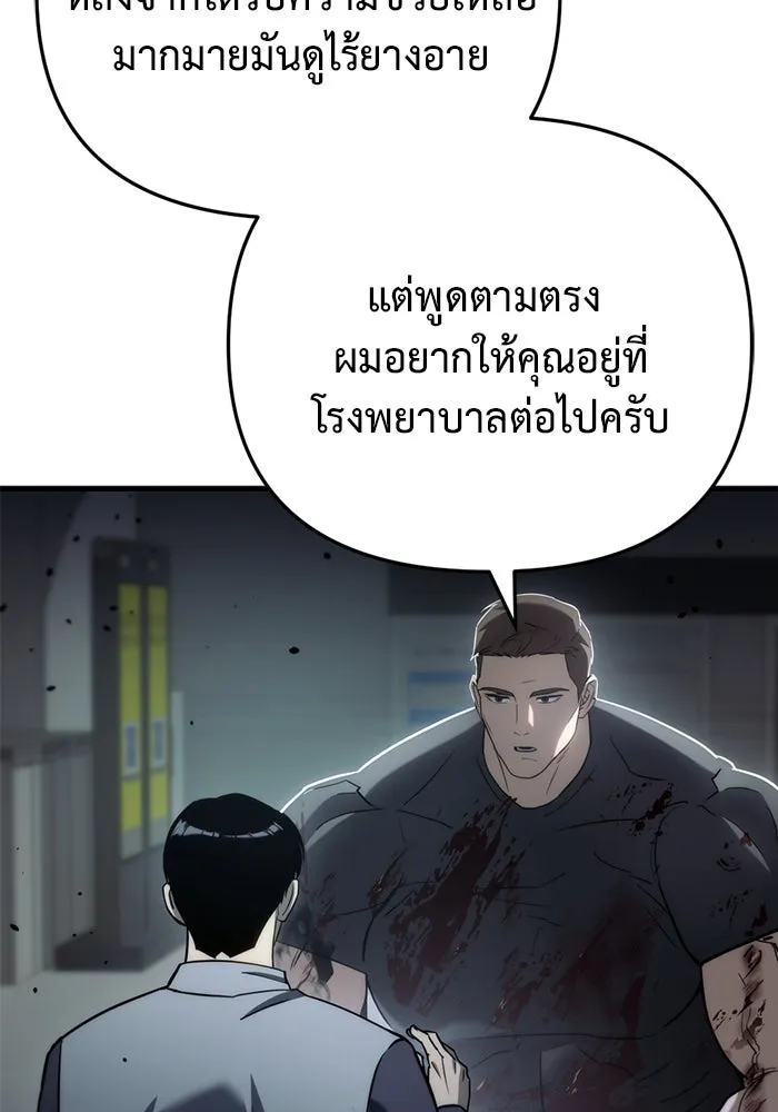 โกดังลับหลังโลกแตก ตอนที่ 15 รูปที่ 29