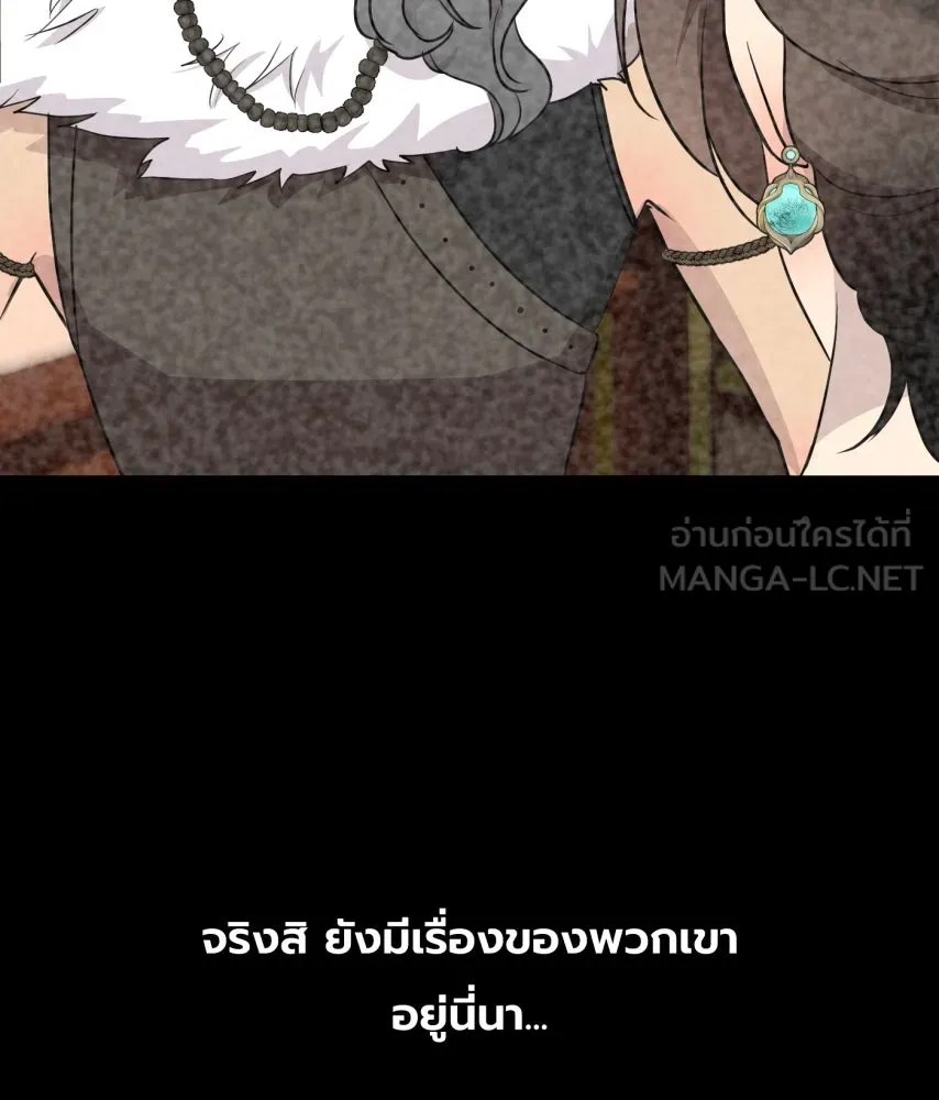 จันทร์เจ้า ตอนที่ ตอนที่ ๖๘  บ้าน (ตอนจบ) รูปที่ 135