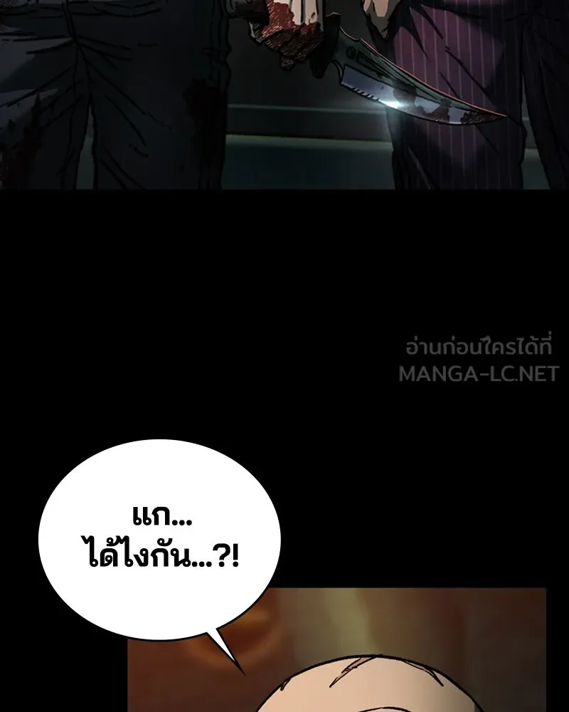 เกาลูน  ซาโรกา ตอนที่ 6 รูปที่ 3