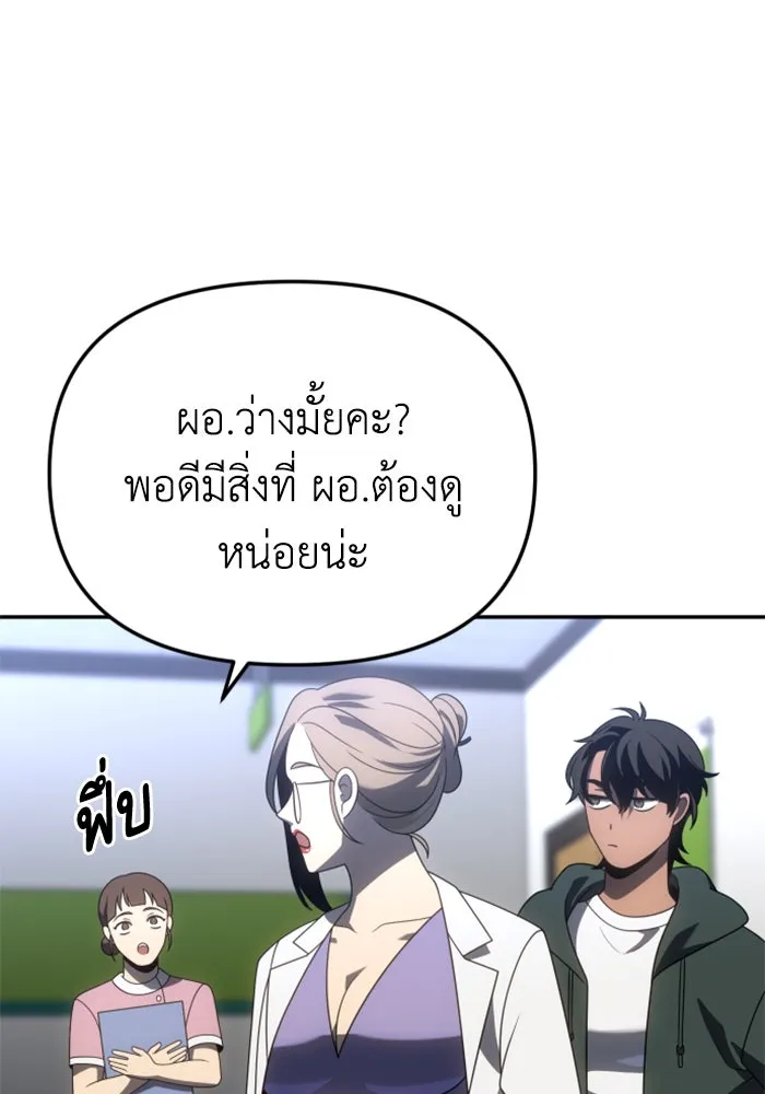 อดีตบอสหอคอย ตอนที่ 76 รูปที่ 76