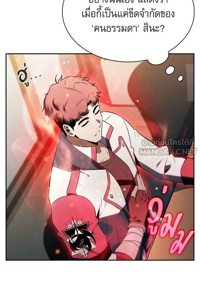 ครัวผู้กล้าท้าให้ชิม ตอนที่ 32 รูปที่ 18