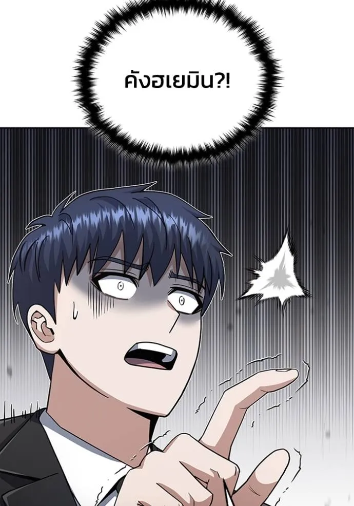 อัจฉริยะนอกคอก ตอนที่ 75 รูปที่ 17