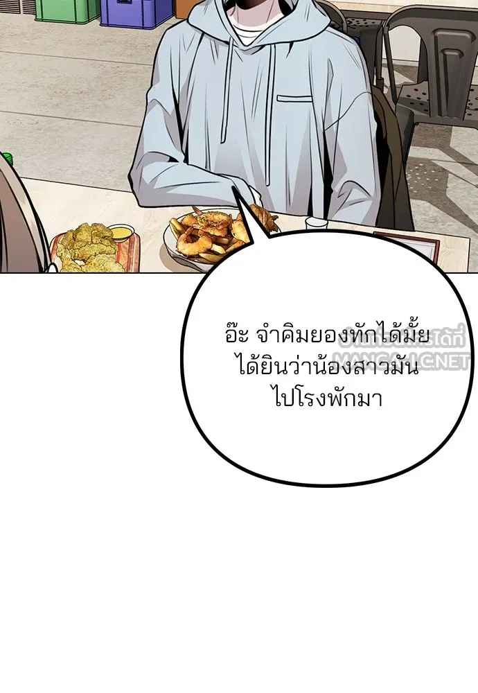 รักผิดแผน ตอนที่ 11 รูปที่ 81