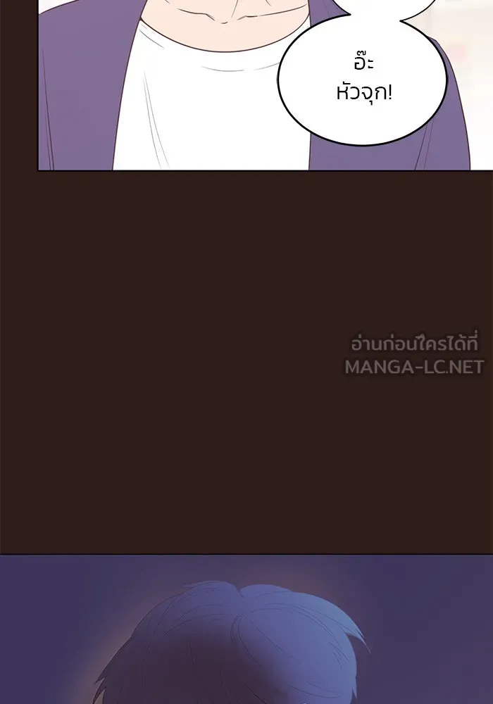 อย่าล้อเล่นกับหัวใจ ตอนที่ 41 รูปที่ 84