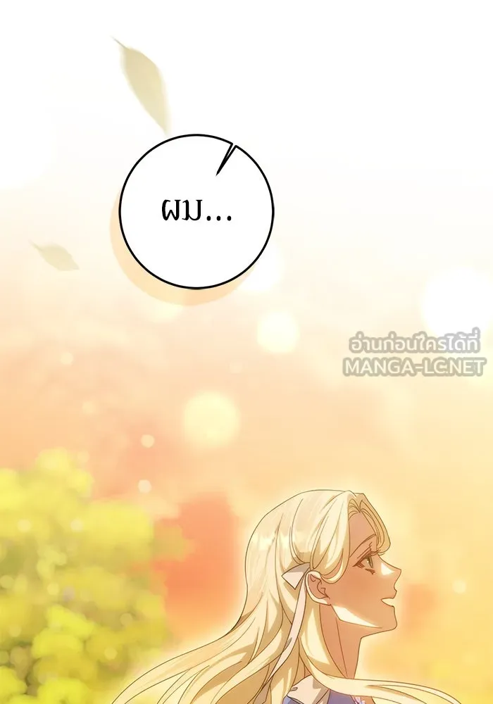 เบื้องหลังรอยยิ้มของเจ้าหญิง ตอนที่ 63 รูปที่ 45