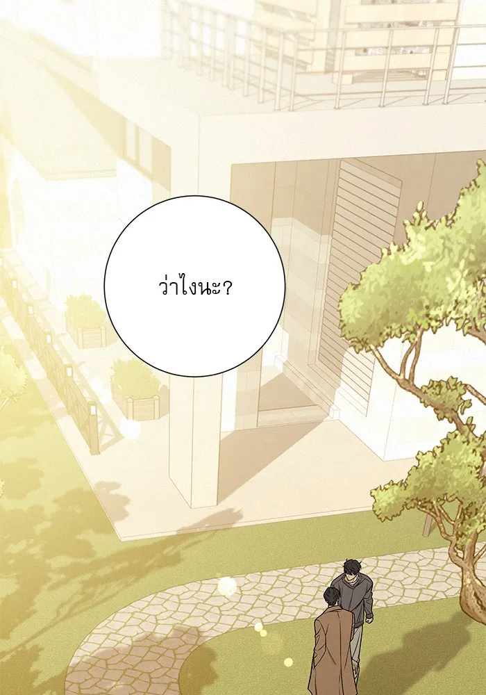 ปฏิบัติการรักวุ่นหัวใจ ตอนที่ 103 รูปที่ 19