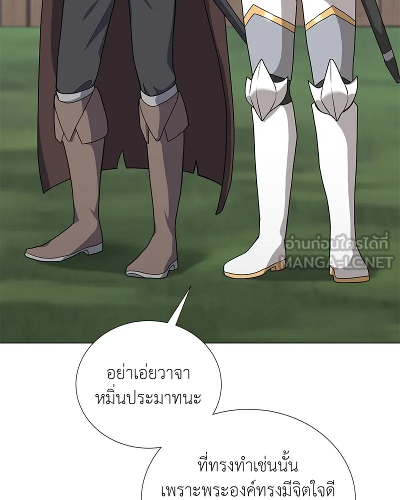 คนสวนโลกฮันเตอร์ ตอนที่ 32 รูปที่ 45