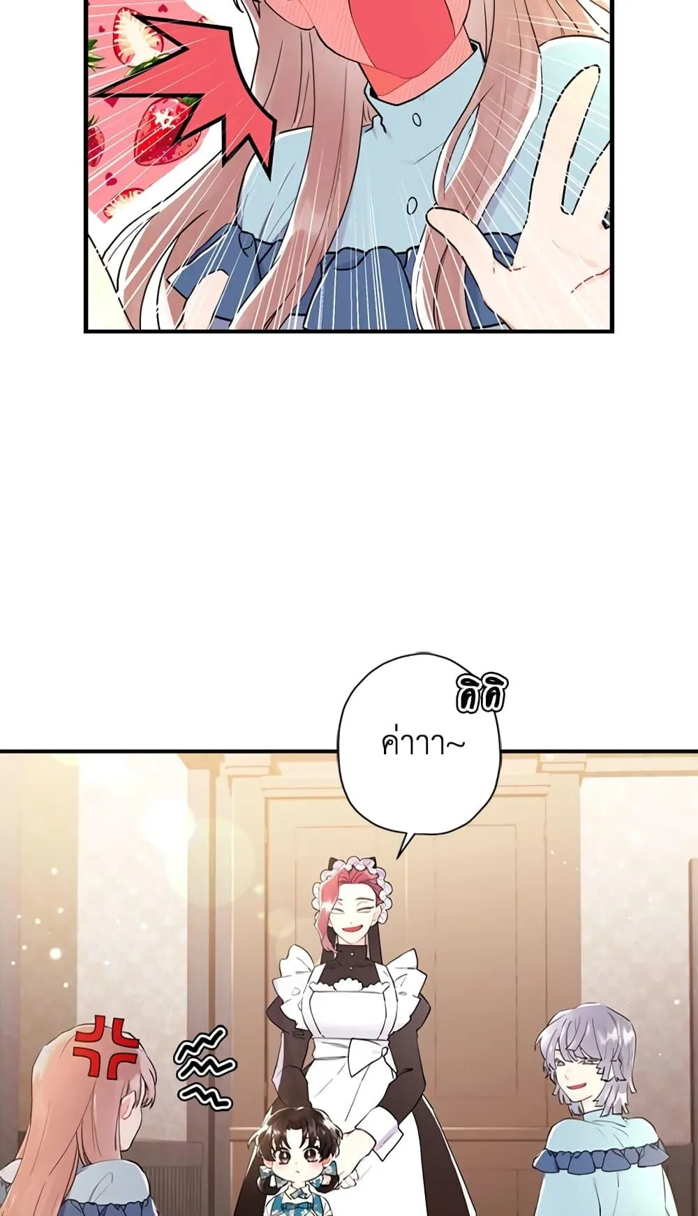 I Became the Male Lead_s Adopted Daughter ฉ_นกลายเป_นล_กสาวบ_ญธรรมของท_านดย_ก ตอนที่ ตอนที่ 26 รูปที่ 16