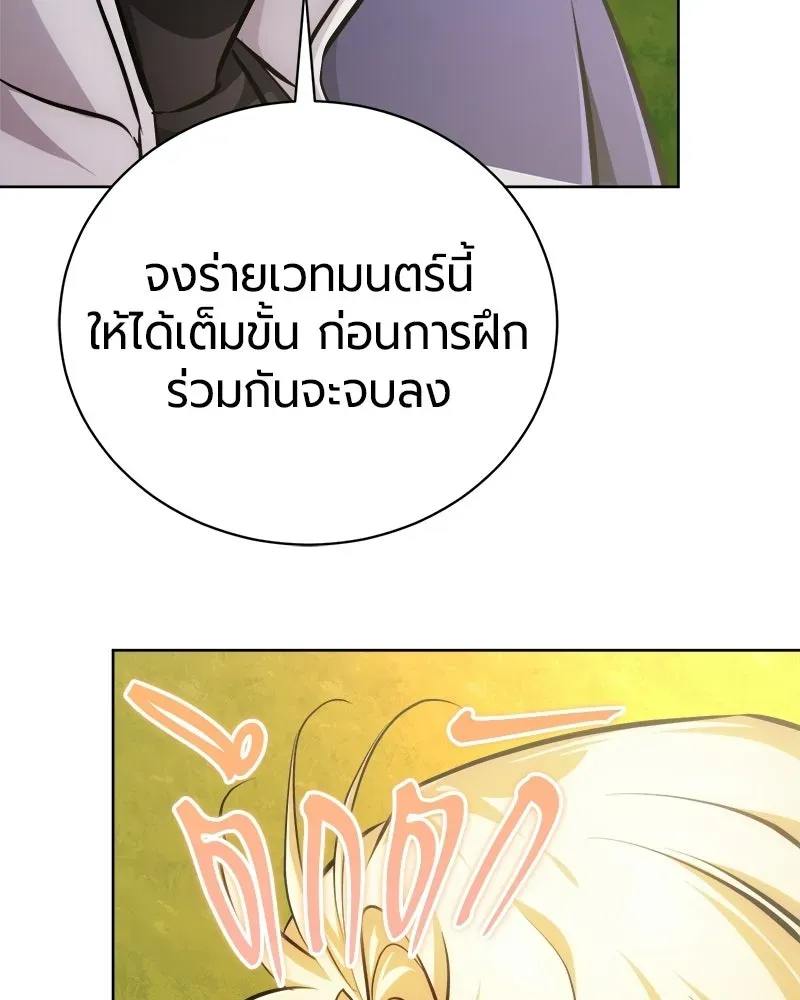 The Magic Tower_s Problem Child ต_วอ_นตรายแห_งหอคอยเวท ตอนที่ ตอนที่ 40 รูปที่ 164