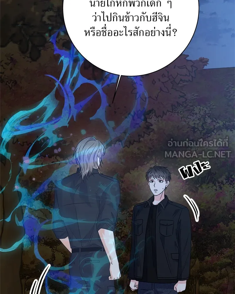 แด่ความเกลียดชัง ตอนที่ 37 รูปที่ 18