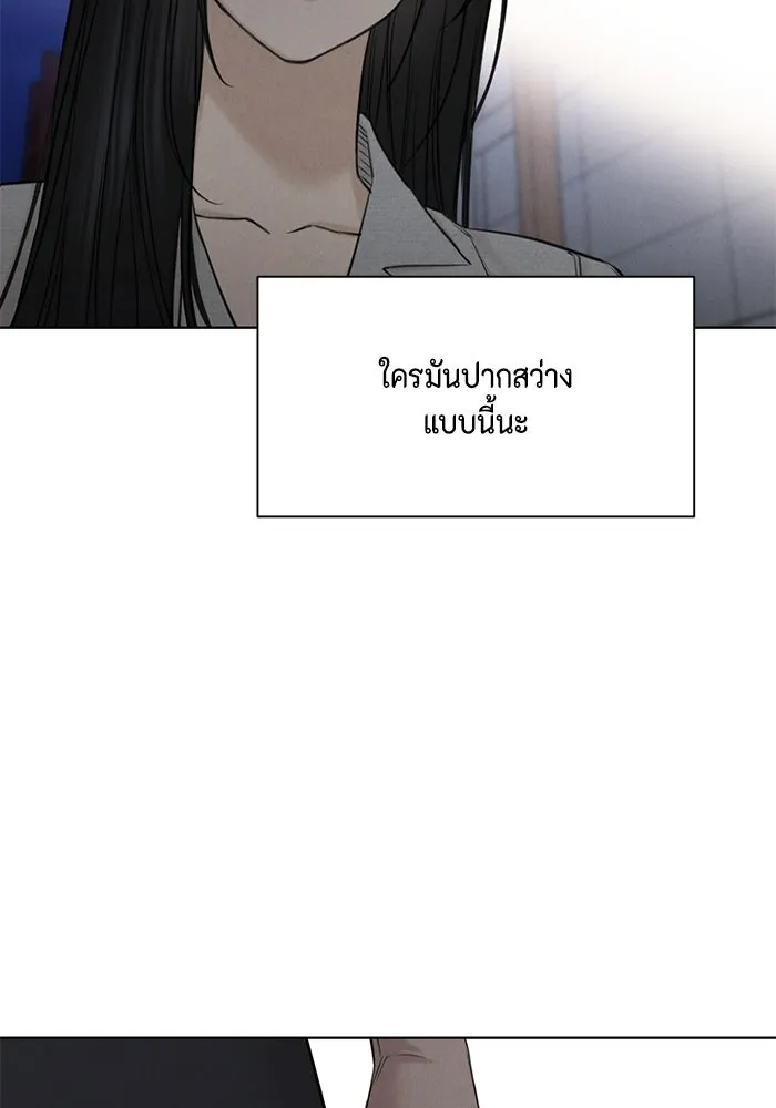 เพียงรุ่งอรุณ ตอนที่ 57 รูปที่ 22