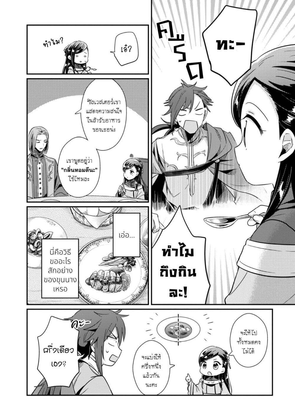 Manga-lc-com อ่านมังงะ อ่านการ์ตูน ออนไลน์ ฟรี Honzuki no Gekokujou Part 2 ตอนที่ 1 2 3 4 5 6 7 8 9 10 11 12 13 14 ฟรี ไม่มีโฆษณา Manga-lc - อ่าน มังงะ อ่าน การ์ตูน ออนไลน์ อ่านมังงะ ฟรี