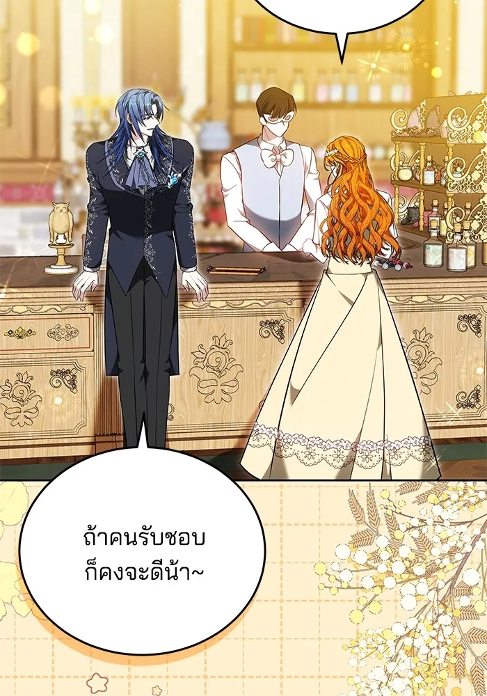 เจ้าสาวอัคนีดำ ตอนที่ 54 รูปที่ 34