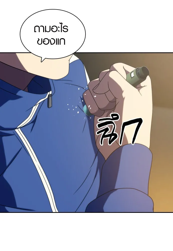 นักรบแช่แข็ง ตอนที่ 25 รูปที่ 68