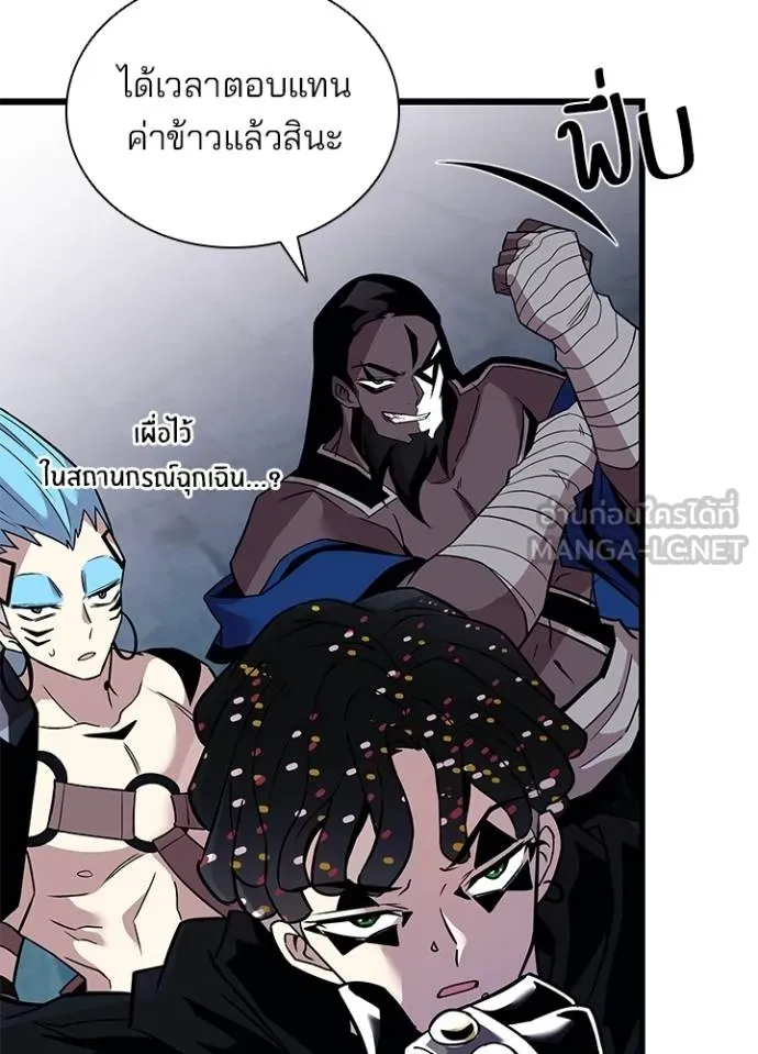 Villain to kill ตอนที่ 167 รูปที่ 105