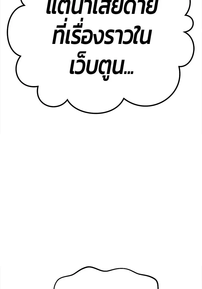 +99 ท่อนไม้พร้อมบวก ตอนที่ รีวิว (นักเขียนฮงชิล) รูปที่ 26