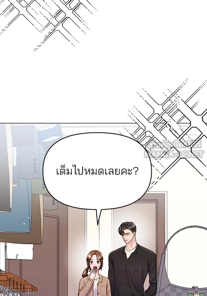คู่มือคว้าหัวใจนายตัวร้าย ตอนที่ 43 รูปที่ 21