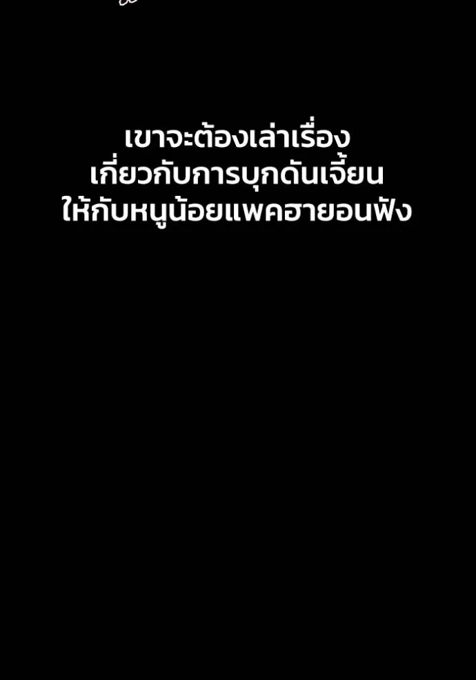 เกมของยอดมนุษย์ ตอนที่ 114 รูปที่ 47